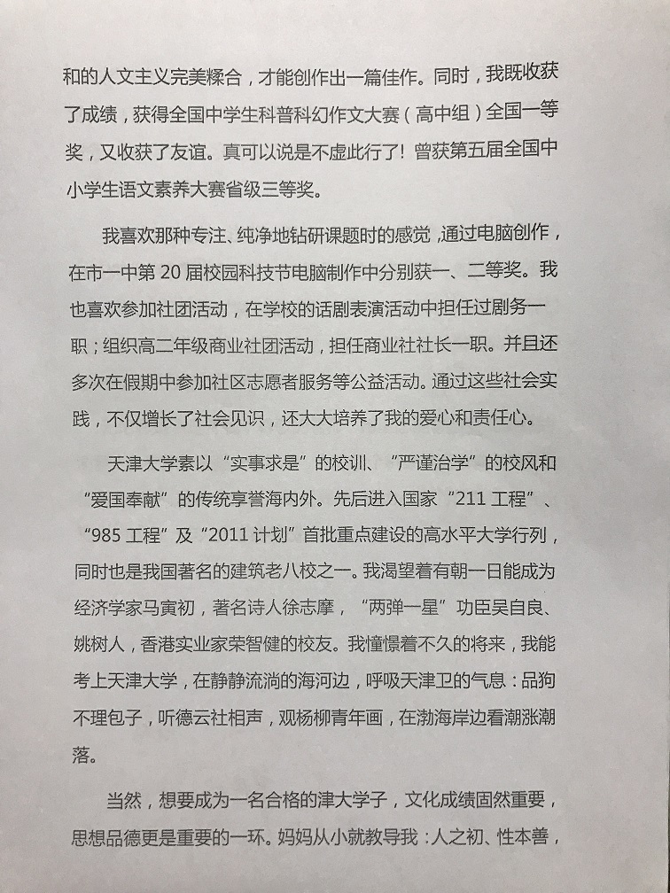 学科自述材料2.JPG