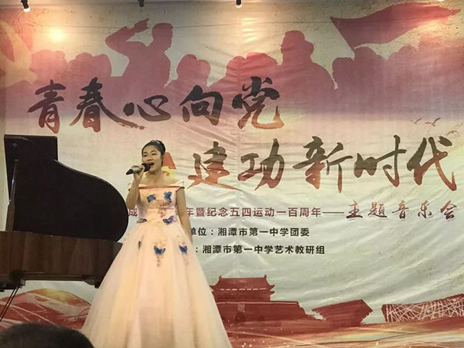 湘潭市一中主题音乐会精彩瞬间