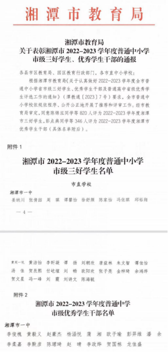 微信图片_20230505144015.png