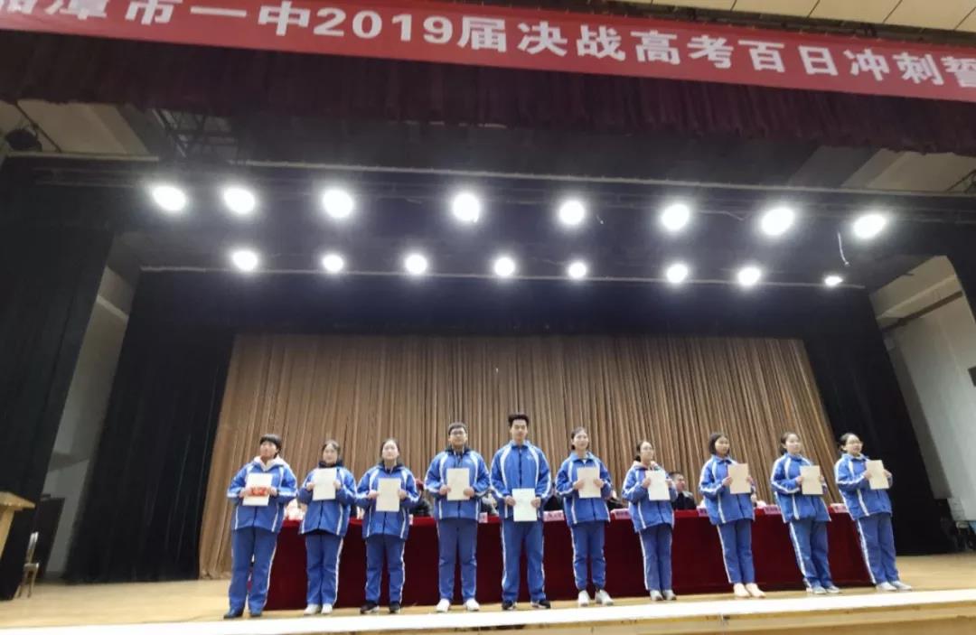 “88校友基金”重奖市一中优秀学子