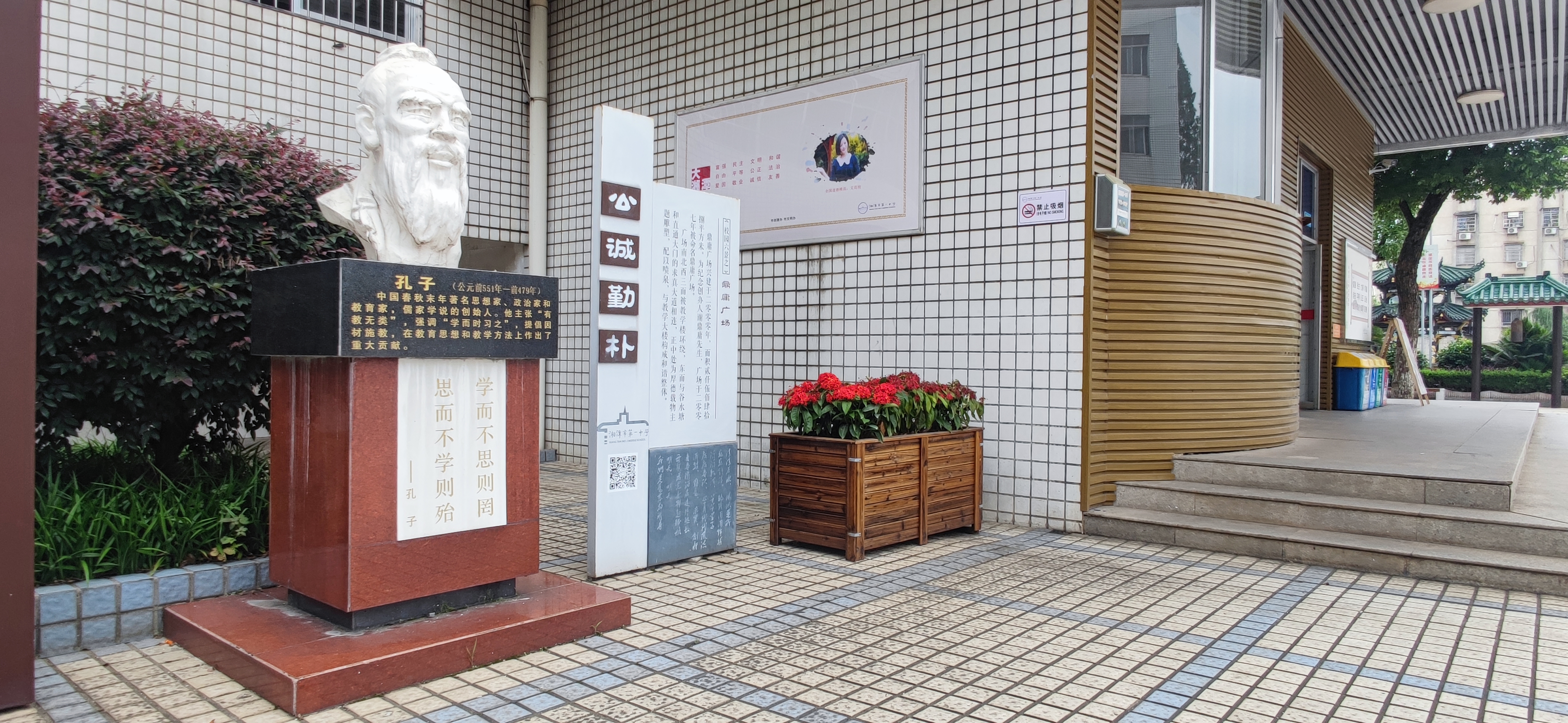 校园六景之鼎庸广场
