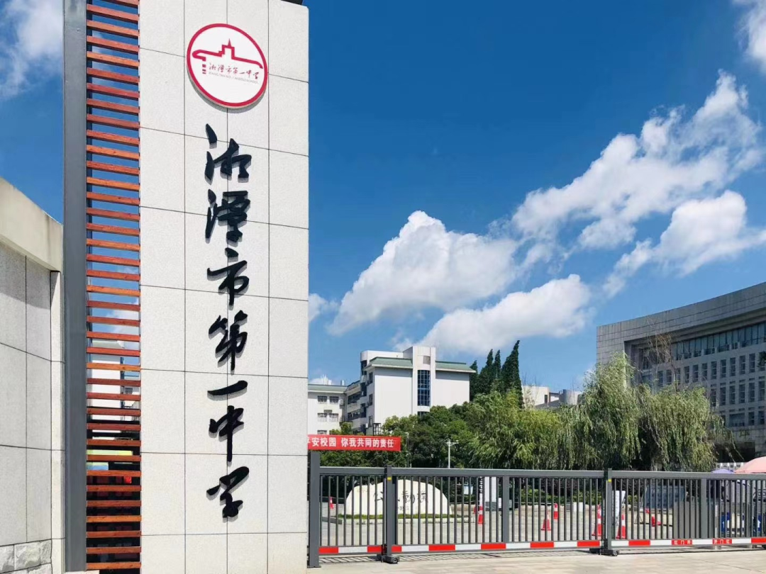 潭中芳华 | 杨猛：畅聊一中往事----周有达老师的考据