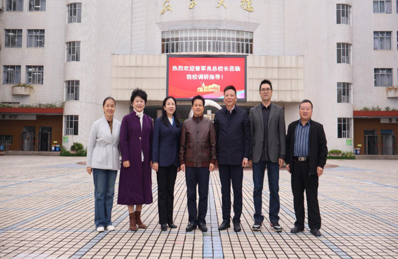 曾军良总校长莅临湘潭市第一中学调研指导